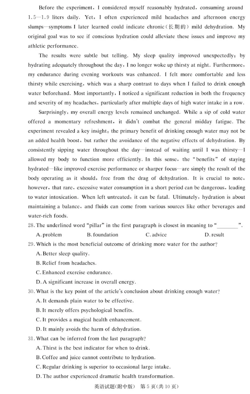 英语试卷（附中高三3次）_251103湖南省长沙市湖南师范大学附属中学2025-2026学年高三上学期月考卷（三）（全科）