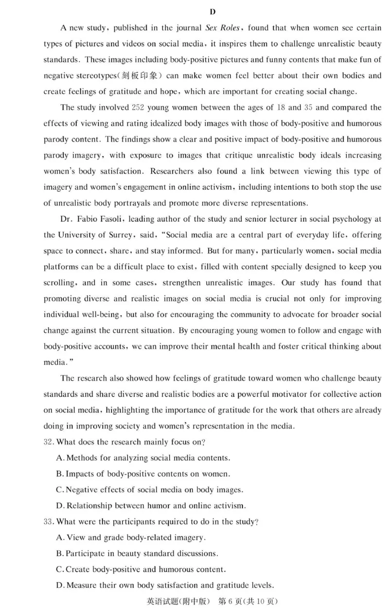 英语试卷（附中高三3次）_251103湖南省长沙市湖南师范大学附属中学2025-2026学年高三上学期月考卷（三）（全科）