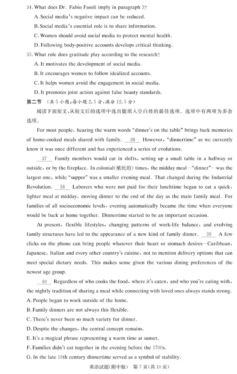 英语试卷（附中高三3次）_251103湖南省长沙市湖南师范大学附属中学2025-2026学年高三上学期月考卷（三）（全科）