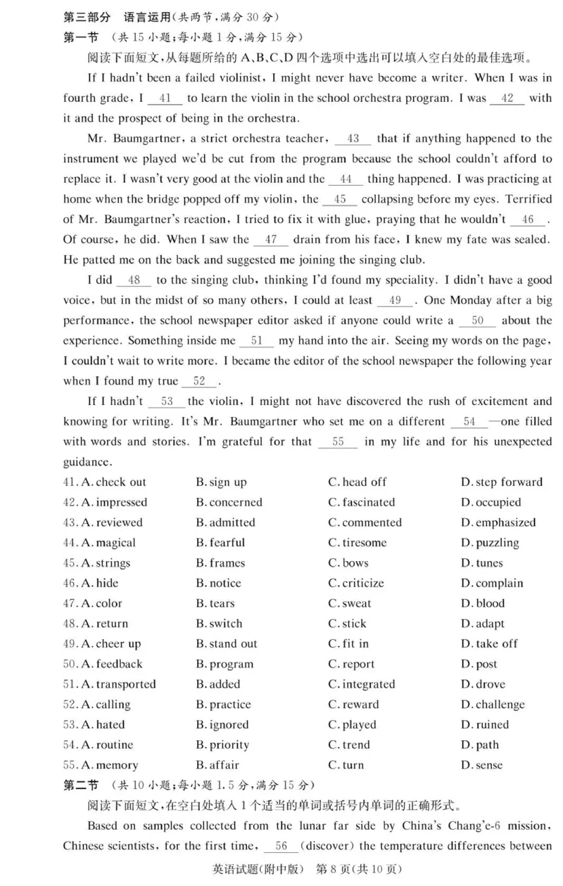 英语试卷（附中高三3次）_251103湖南省长沙市湖南师范大学附属中学2025-2026学年高三上学期月考卷（三）（全科）