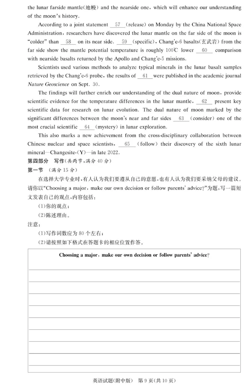 英语试卷（附中高三3次）_251103湖南省长沙市湖南师范大学附属中学2025-2026学年高三上学期月考卷（三）（全科）