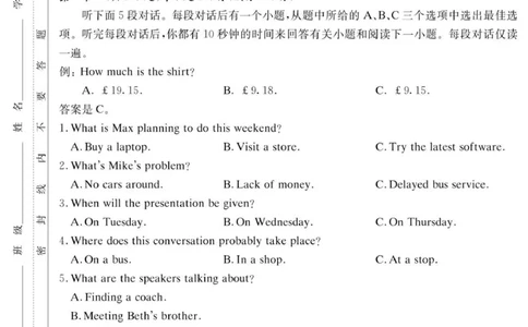 英语试卷（附中高三3次）_251103湖南省长沙市湖南师范大学附属中学2025-2026学年高三上学期月考卷（三）（全科）