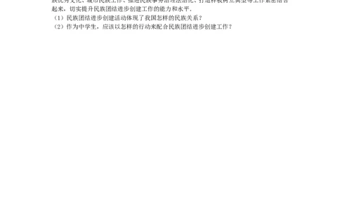 甘肃省张掖市2016年中考政治真题试题（含解析）_中考真题_7.政治中考真题2015-2024年_2016年全国中考政治91份