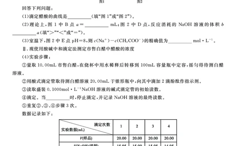 化学试题A&middot;2025年7月高二期末联考_2025年7月_250705安徽省金榜教育2024-2025学年高二下学期期末考试（全科）