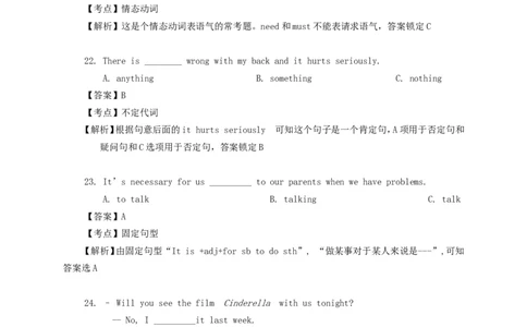 湖南省长沙市2015年中考英语真题试题（含解析）(1)_中考真题_3.英语中考真题2015-2024年_2015年全国中考YINGYU144份