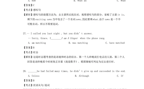 湖南省长沙市2015年中考英语真题试题（含解析）(1)_中考真题_3.英语中考真题2015-2024年_2015年全国中考YINGYU144份
