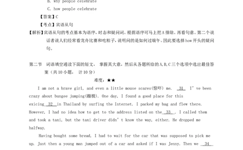 湖南省长沙市2015年中考英语真题试题（含解析）(1)_中考真题_3.英语中考真题2015-2024年_2015年全国中考YINGYU144份