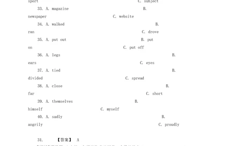 湖南省长沙市2015年中考英语真题试题（含解析）(1)_中考真题_3.英语中考真题2015-2024年_2015年全国中考YINGYU144份