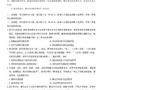 云南省名校联盟2026届高三上学期第三次联考历史_2025年12月_251227云南省名校联盟2026届高三上学期第三次联考（全科）