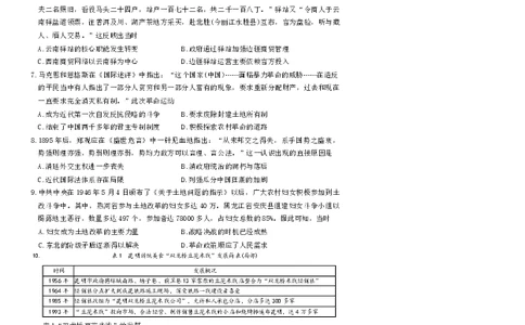 云南省名校联盟2026届高三上学期第三次联考历史_2025年12月_251227云南省名校联盟2026届高三上学期第三次联考（全科）
