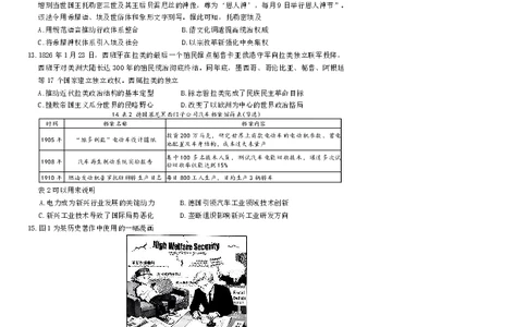 云南省名校联盟2026届高三上学期第三次联考历史_2025年12月_251227云南省名校联盟2026届高三上学期第三次联考（全科）