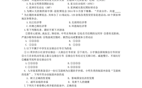 湖南省郴州市2015年中考政治真题试题（含答案）_中考真题_7.政治中考真题2015-2024年_2015年全国中考政治113份
