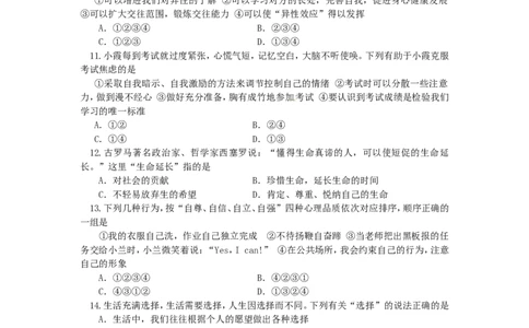 湖南省郴州市2015年中考政治真题试题（含答案）_中考真题_7.政治中考真题2015-2024年_2015年全国中考政治113份
