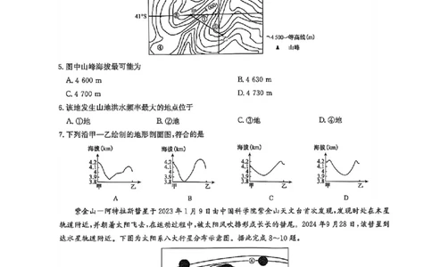 地理试卷-洛阳强基联盟高二7月联考_2025年7月_250713河南省洛阳市强基联盟2025年7月高二下学期期末联考（全科）_河南省洛阳市强基联盟2025年7月高二下学期期末联考地理