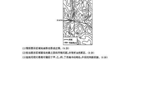 地理试卷-洛阳强基联盟高二7月联考_2025年7月_250713河南省洛阳市强基联盟2025年7月高二下学期期末联考（全科）_河南省洛阳市强基联盟2025年7月高二下学期期末联考地理