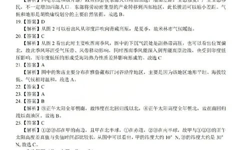 2025学年第一学期浙东北县域名校发展联盟（ZDB）11月诊断测试地理答案_251108浙江省2025学年第一学期浙东北县域名校发展联盟（ZDB）11月诊断测试（全科）
