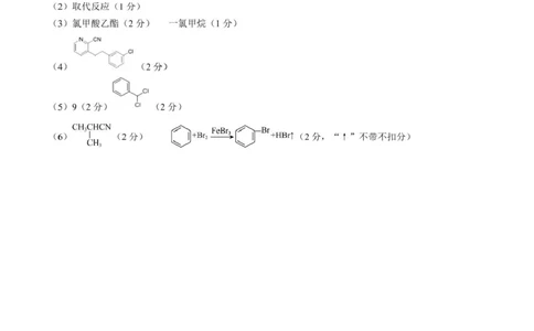 化学点石联考6月考试高二化学答案_2025年6月_250612辽宁点石联考2025年高二下学期6月考试（全科）(1)_辽宁省点石联考2024-2025学年高二下学期6月联合考试化学试题+答案