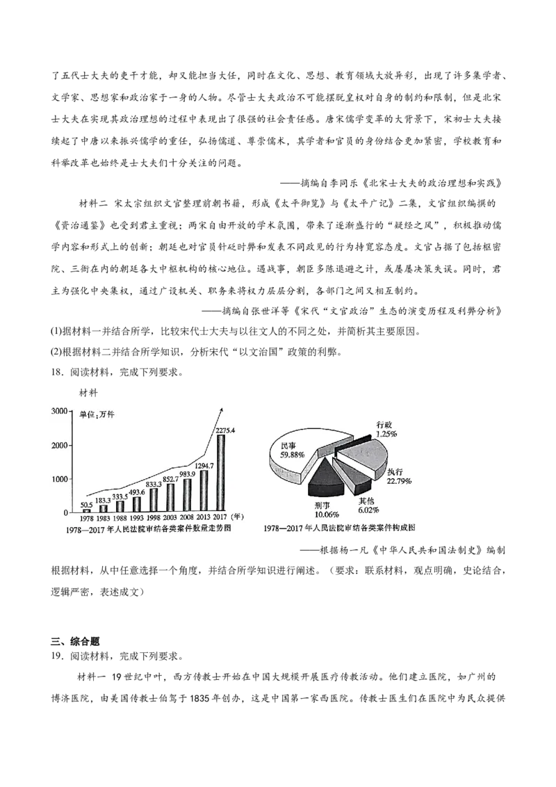 天壹名校联盟2026届高三11月质量检测历史_251112湖南省天壹名校联盟2026届高三11月质量检测（全科）