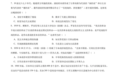 天壹名校联盟2026届高三11月质量检测历史_251112湖南省天壹名校联盟2026届高三11月质量检测（全科）