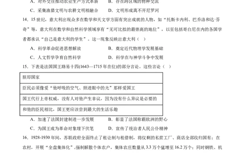 天壹名校联盟2026届高三11月质量检测历史_251112湖南省天壹名校联盟2026届高三11月质量检测（全科）