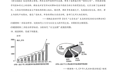天壹名校联盟2026届高三11月质量检测历史_251112湖南省天壹名校联盟2026届高三11月质量检测（全科）