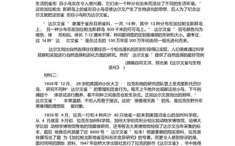 江苏省南京市六校联合体2024-2025学年高二下学期6月期末考试语文Word版含答案_2025年7月_250701江苏省南京市六校联合体2024-2025学年高二下学期6月期末考试（全科）