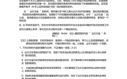 江苏省南京市六校联合体2024-2025学年高二下学期6月期末考试语文Word版含答案_2025年7月_250701江苏省南京市六校联合体2024-2025学年高二下学期6月期末考试（全科）
