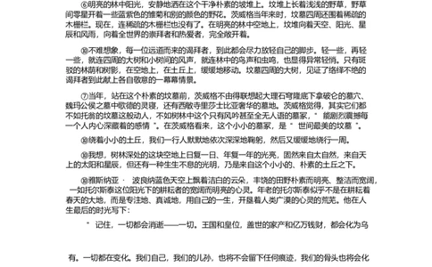 江苏省南京市六校联合体2024-2025学年高二下学期6月期末考试语文Word版含答案_2025年7月_250701江苏省南京市六校联合体2024-2025学年高二下学期6月期末考试（全科）