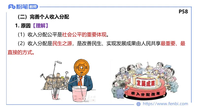 理论精讲-经济与社会4_4-教培资料-26年最新资料-同步更新_科一科二电子资料合集中小幼（笔记真题知识点汇总等）文件多，按需保存_各机构笔记合集（中小幼）推荐_1.理论精讲
