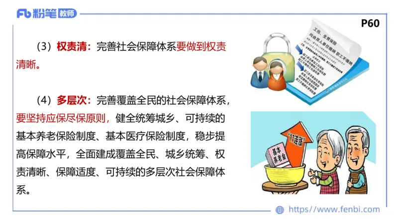 理论精讲-经济与社会4_4-教培资料-26年最新资料-同步更新_科一科二电子资料合集中小幼（笔记真题知识点汇总等）文件多，按需保存_各机构笔记合集（中小幼）推荐_1.理论精讲