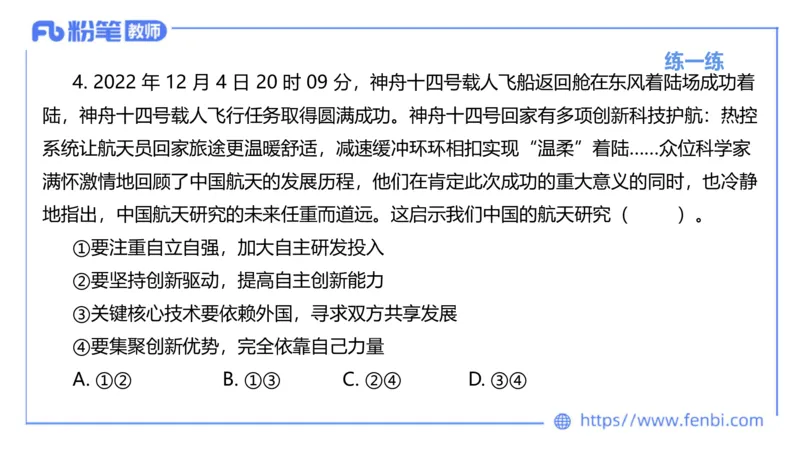 理论精讲-经济与社会4_4-教培资料-26年最新资料-同步更新_科一科二电子资料合集中小幼（笔记真题知识点汇总等）文件多，按需保存_各机构笔记合集（中小幼）推荐_1.理论精讲