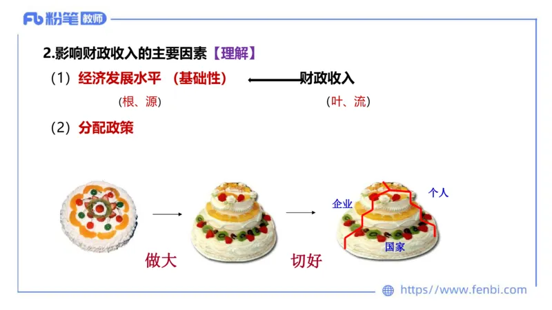 理论精讲-经济与社会4_4-教培资料-26年最新资料-同步更新_科一科二电子资料合集中小幼（笔记真题知识点汇总等）文件多，按需保存_各机构笔记合集（中小幼）推荐_1.理论精讲