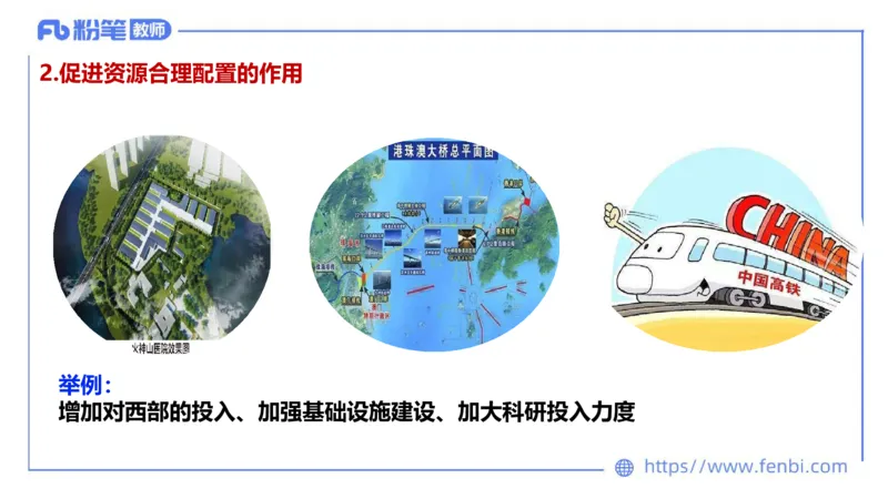 理论精讲-经济与社会4_4-教培资料-26年最新资料-同步更新_科一科二电子资料合集中小幼（笔记真题知识点汇总等）文件多，按需保存_各机构笔记合集（中小幼）推荐_1.理论精讲