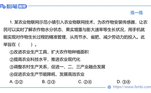理论精讲-经济与社会4_4-教培资料-26年最新资料-同步更新_科一科二电子资料合集中小幼（笔记真题知识点汇总等）文件多，按需保存_各机构笔记合集（中小幼）推荐_1.理论精讲