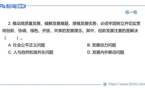 理论精讲-经济与社会4_4-教培资料-26年最新资料-同步更新_科一科二电子资料合集中小幼（笔记真题知识点汇总等）文件多，按需保存_各机构笔记合集（中小幼）推荐_1.理论精讲