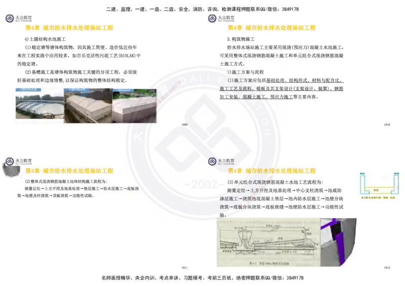 2025一建市政超押卷-答案版_2026年一级建造师_2026年一建市政_2025年一建市政SVIP_05-考前密训✿央企特训✿机构普押_16-市政《密押卷+终极押题》文昊