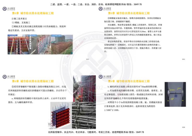 2025一建市政超押卷-答案版_2026年一级建造师_2026年一建市政_2025年一建市政SVIP_05-考前密训✿央企特训✿机构普押_16-市政《密押卷+终极押题》文昊