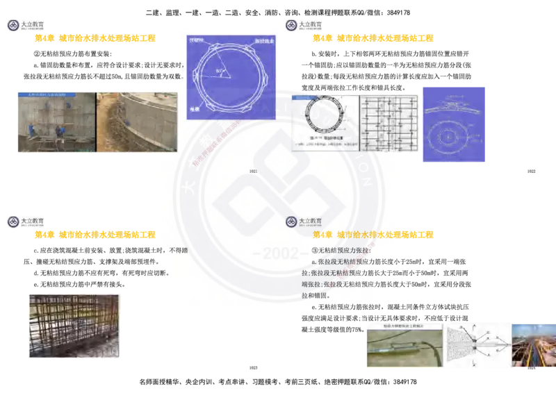 2025一建市政超押卷-答案版_2026年一级建造师_2026年一建市政_2025年一建市政SVIP_05-考前密训✿央企特训✿机构普押_16-市政《密押卷+终极押题》文昊