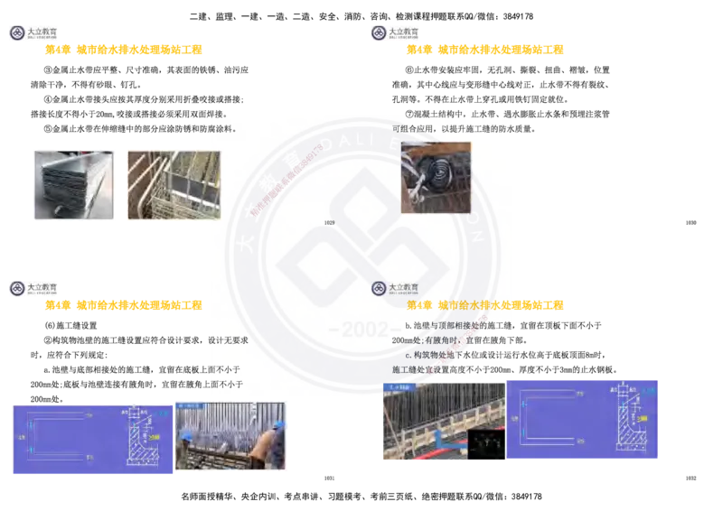 2025一建市政超押卷-答案版_2026年一级建造师_2026年一建市政_2025年一建市政SVIP_05-考前密训✿央企特训✿机构普押_16-市政《密押卷+终极押题》文昊