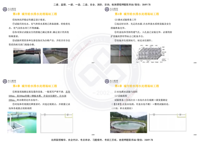 2025一建市政超押卷-答案版_2026年一级建造师_2026年一建市政_2025年一建市政SVIP_05-考前密训✿央企特训✿机构普押_16-市政《密押卷+终极押题》文昊