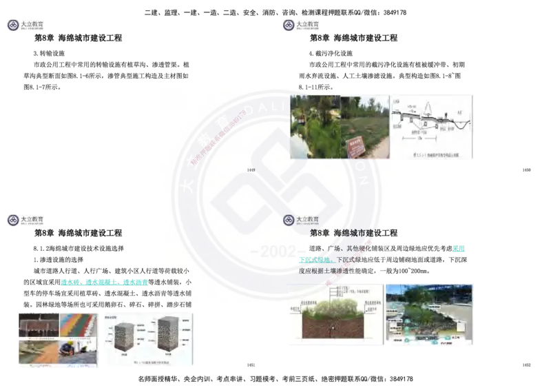 2025一建市政超押卷-答案版_2026年一级建造师_2026年一建市政_2025年一建市政SVIP_05-考前密训✿央企特训✿机构普押_16-市政《密押卷+终极押题》文昊