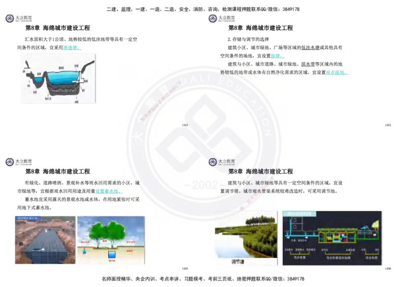 2025一建市政超押卷-答案版_2026年一级建造师_2026年一建市政_2025年一建市政SVIP_05-考前密训✿央企特训✿机构普押_16-市政《密押卷+终极押题》文昊