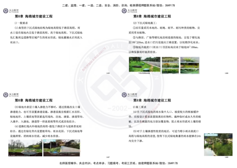 2025一建市政超押卷-答案版_2026年一级建造师_2026年一建市政_2025年一建市政SVIP_05-考前密训✿央企特训✿机构普押_16-市政《密押卷+终极押题》文昊