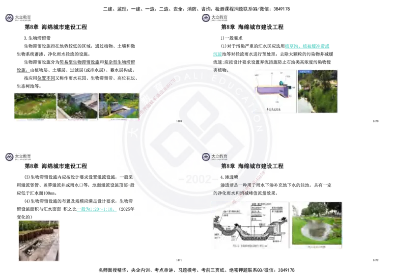 2025一建市政超押卷-答案版_2026年一级建造师_2026年一建市政_2025年一建市政SVIP_05-考前密训✿央企特训✿机构普押_16-市政《密押卷+终极押题》文昊