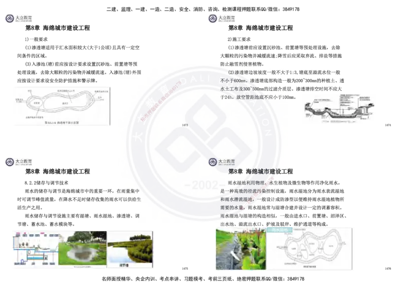 2025一建市政超押卷-答案版_2026年一级建造师_2026年一建市政_2025年一建市政SVIP_05-考前密训✿央企特训✿机构普押_16-市政《密押卷+终极押题》文昊