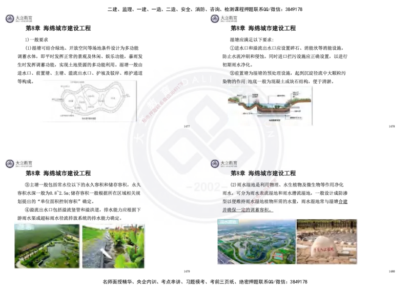 2025一建市政超押卷-答案版_2026年一级建造师_2026年一建市政_2025年一建市政SVIP_05-考前密训✿央企特训✿机构普押_16-市政《密押卷+终极押题》文昊