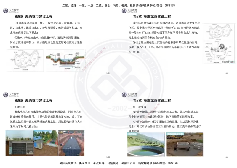 2025一建市政超押卷-答案版_2026年一级建造师_2026年一建市政_2025年一建市政SVIP_05-考前密训✿央企特训✿机构普押_16-市政《密押卷+终极押题》文昊