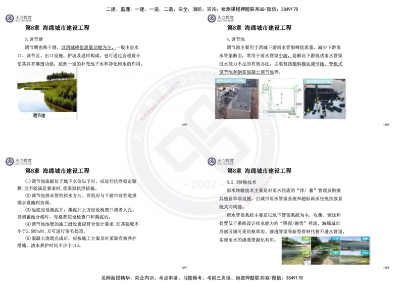 2025一建市政超押卷-答案版_2026年一级建造师_2026年一建市政_2025年一建市政SVIP_05-考前密训✿央企特训✿机构普押_16-市政《密押卷+终极押题》文昊