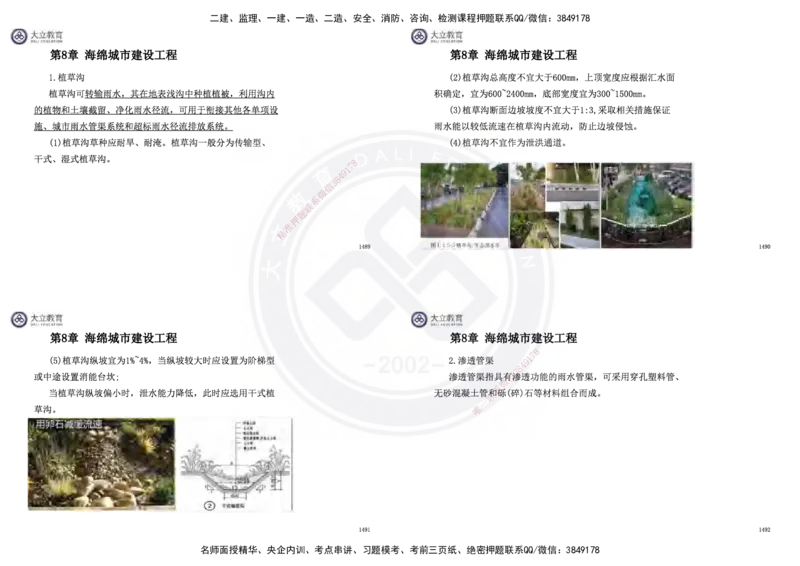 2025一建市政超押卷-答案版_2026年一级建造师_2026年一建市政_2025年一建市政SVIP_05-考前密训✿央企特训✿机构普押_16-市政《密押卷+终极押题》文昊