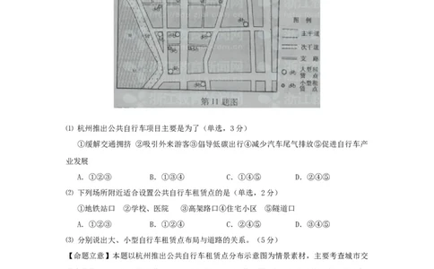 2012年高考地理试卷（浙江）（自选）（解析卷）_1.高考2025全国各省真题+答案_01.2008-2024全国高考真题（按省份分类）_22.浙江_2008-2024&middot;（浙江）地理高考真题